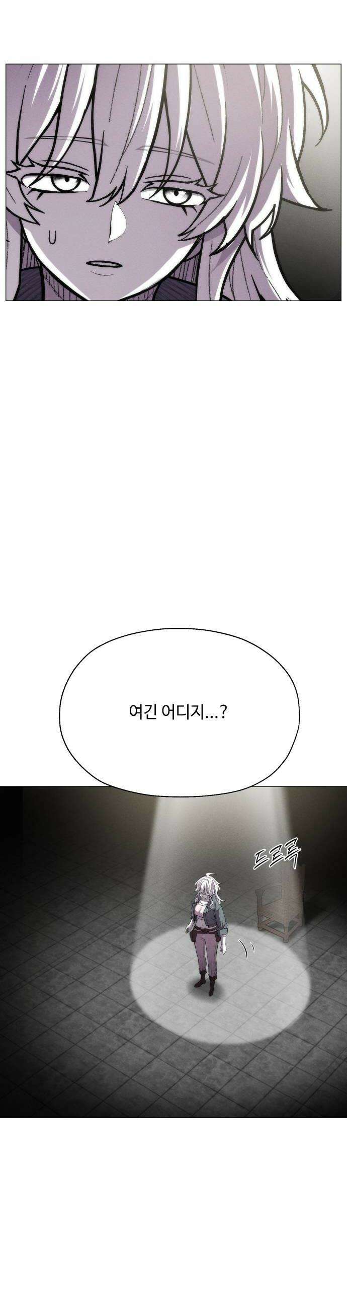 컬러리스트 20화 34
