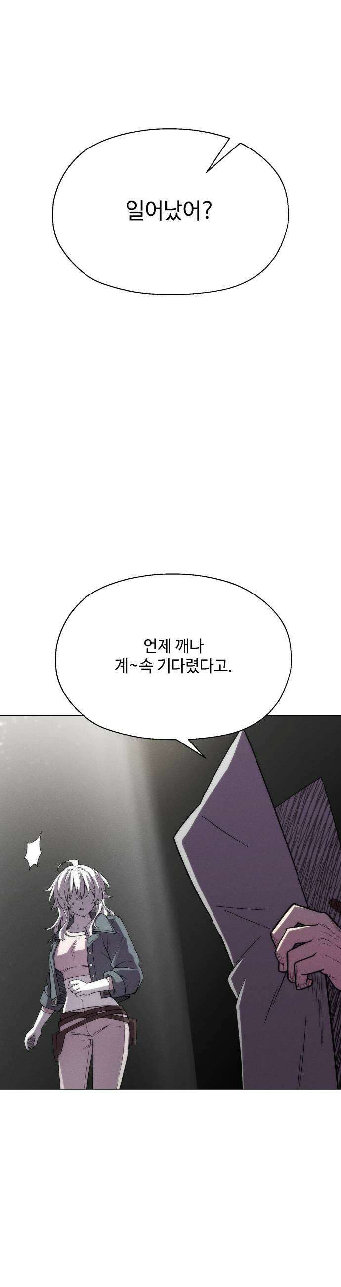 컬러리스트 20화 35