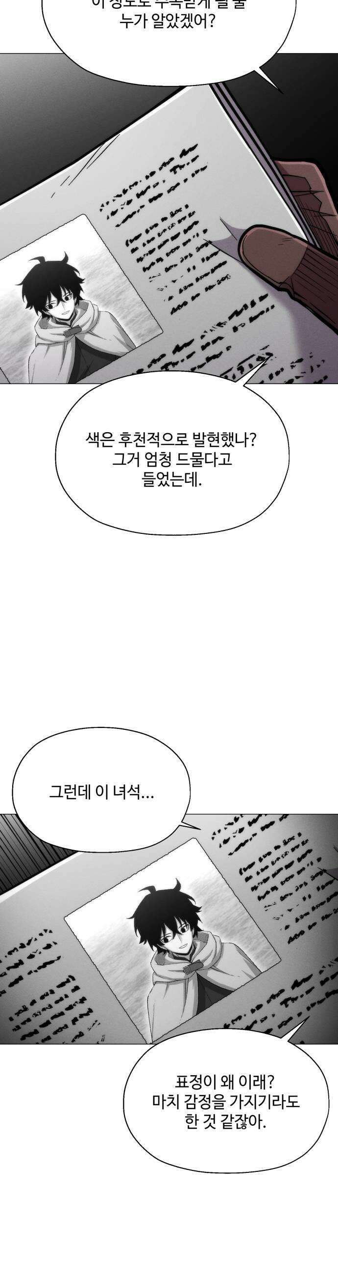 컬러리스트 20화 37