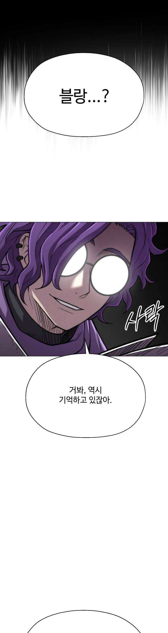 컬러리스트 20화 40