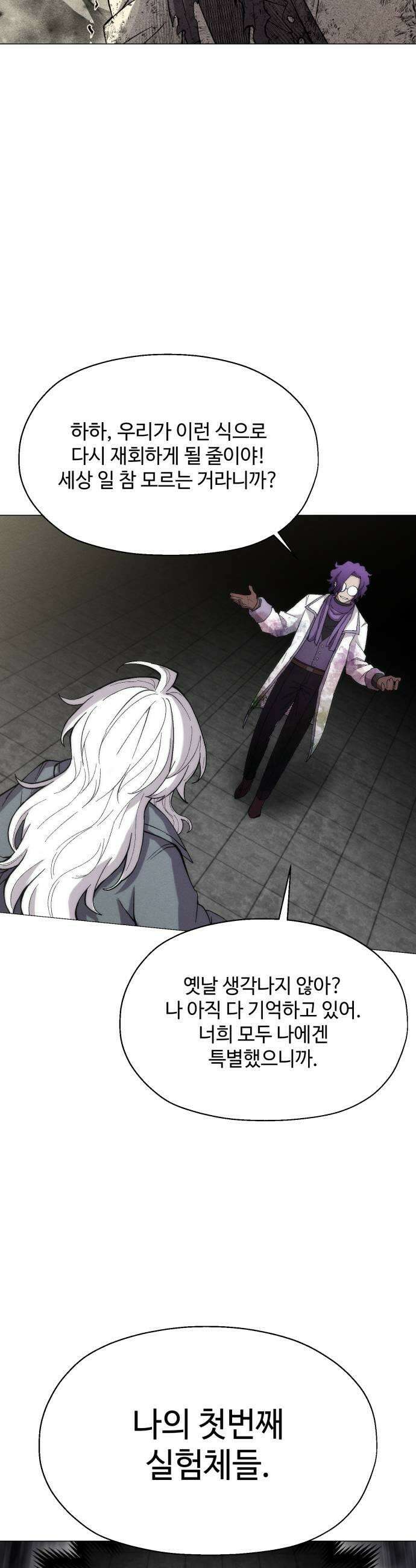 컬러리스트 20화 43