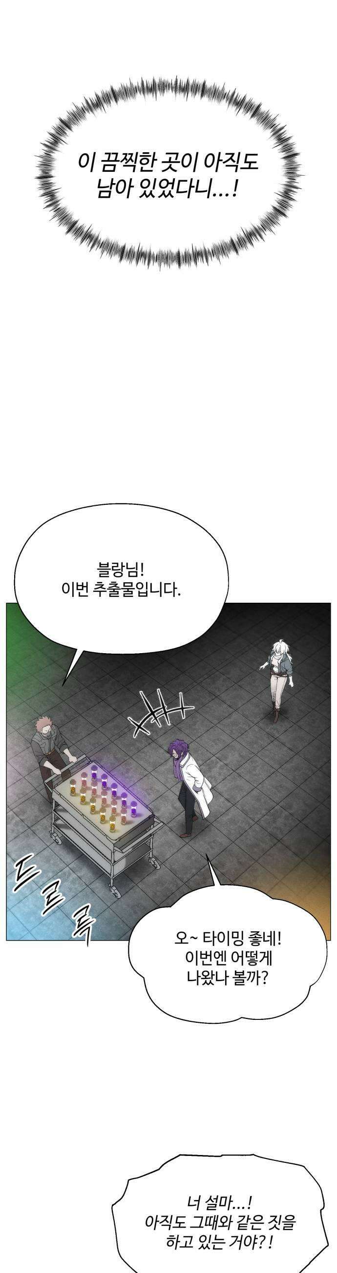 컬러리스트 20화 49