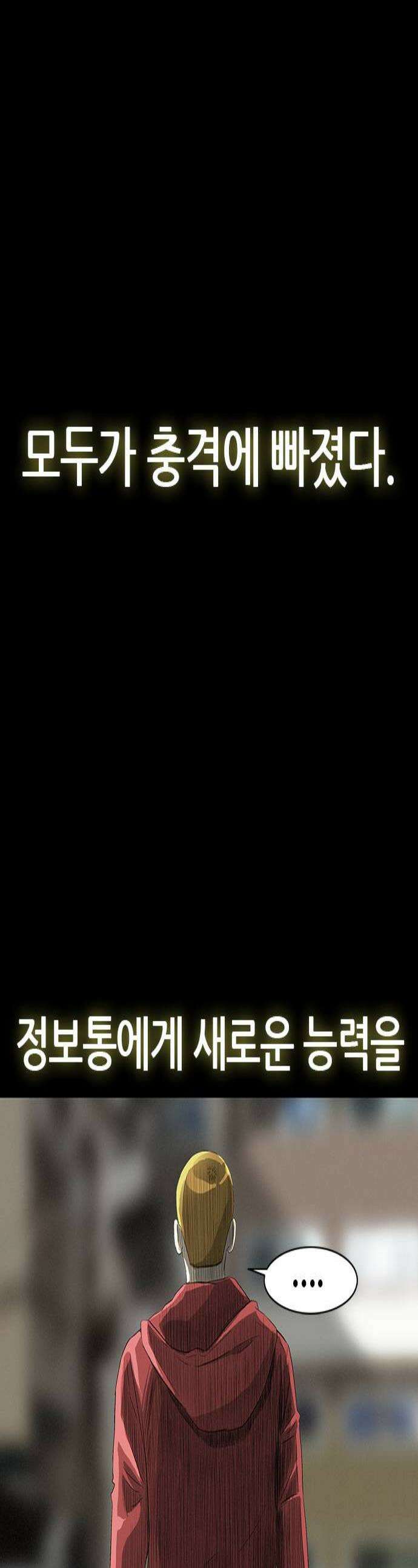 수사9단0 77화 이상한 남자18 1