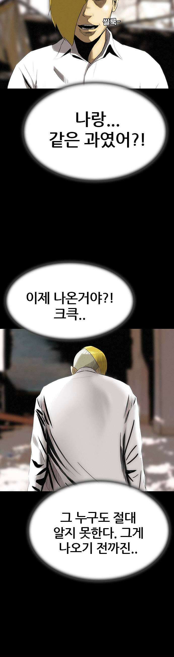 수사9단0 77화 이상한 남자18 7