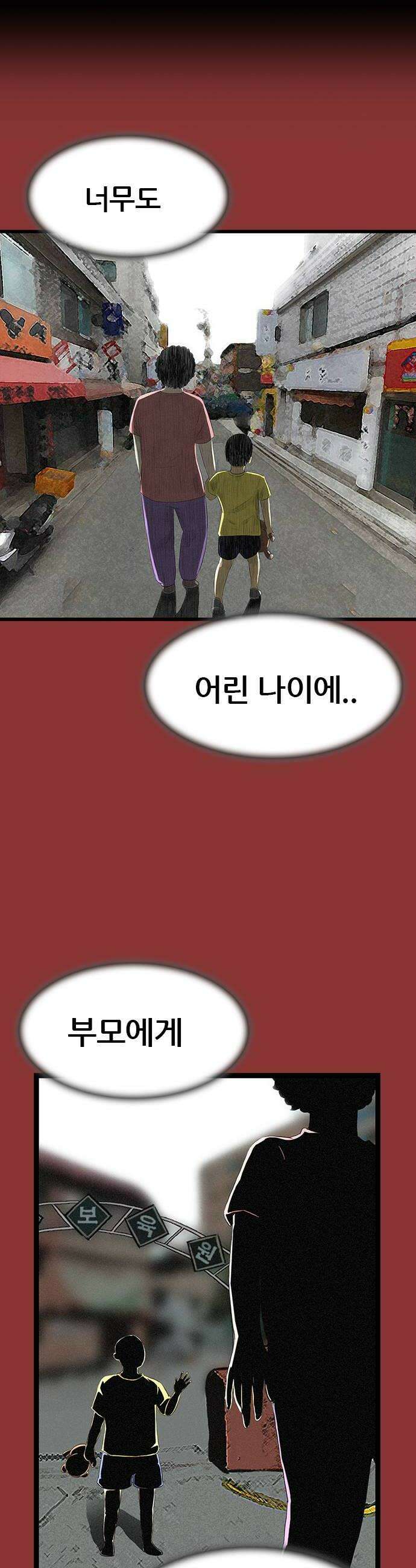 수사9단0 77화 이상한 남자18 8