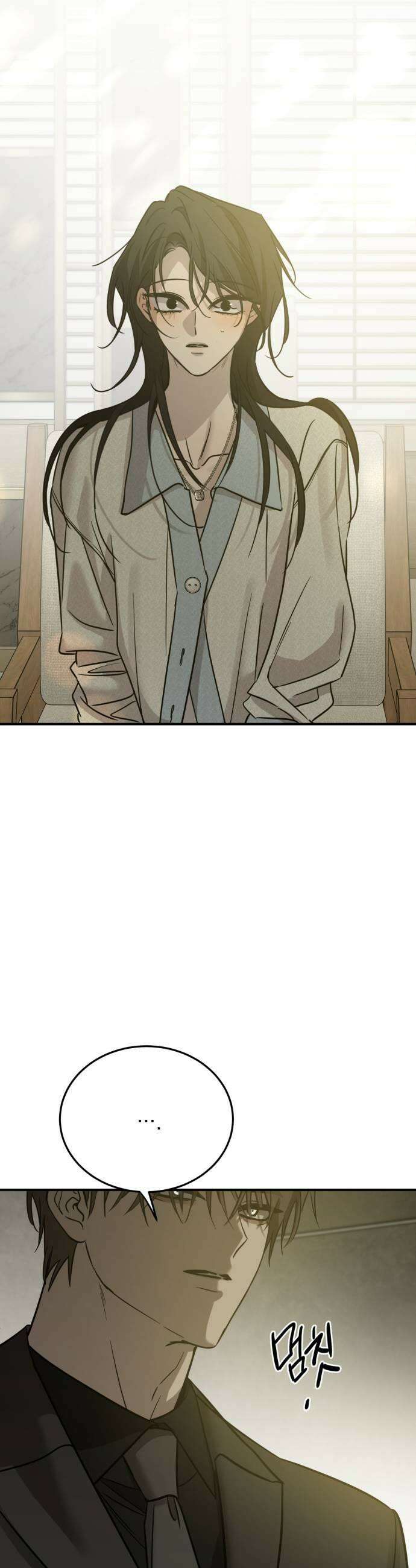 짐승같은 것들 50화 13