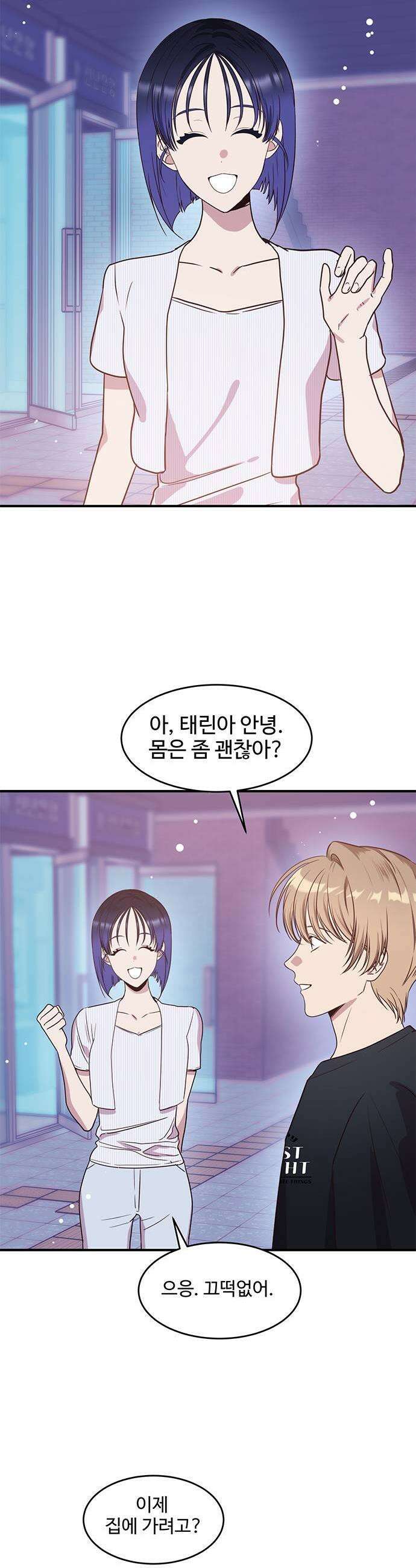 내 여자친구는 이세계 용사?! 85화 두번째 시선 1 3