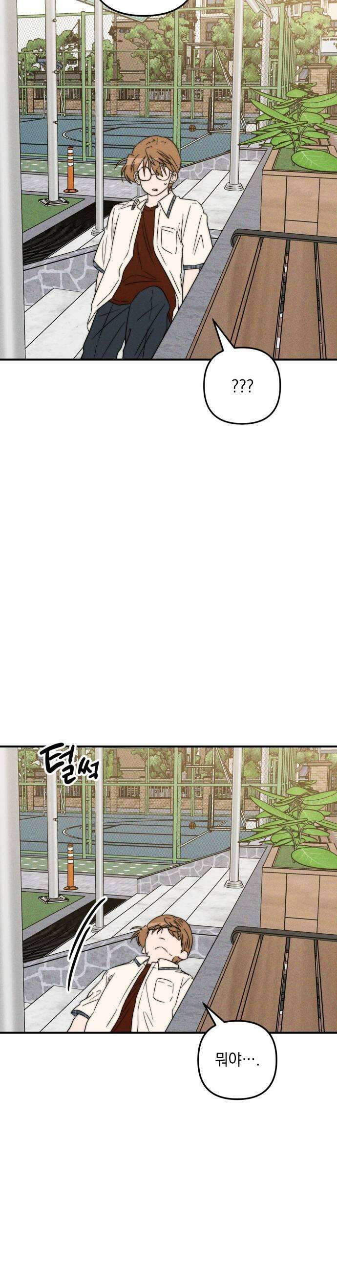 내가 싫어하는 남자친구 69화 21