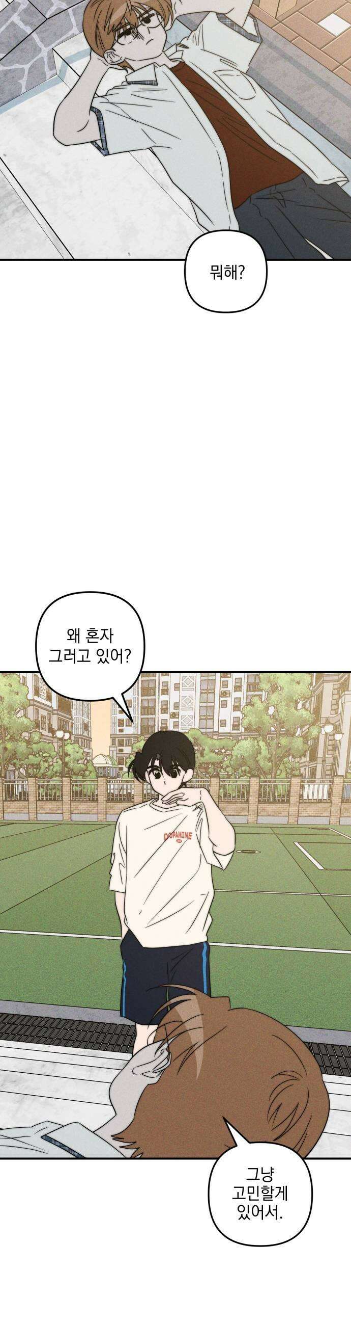 내가 싫어하는 남자친구 69화 23