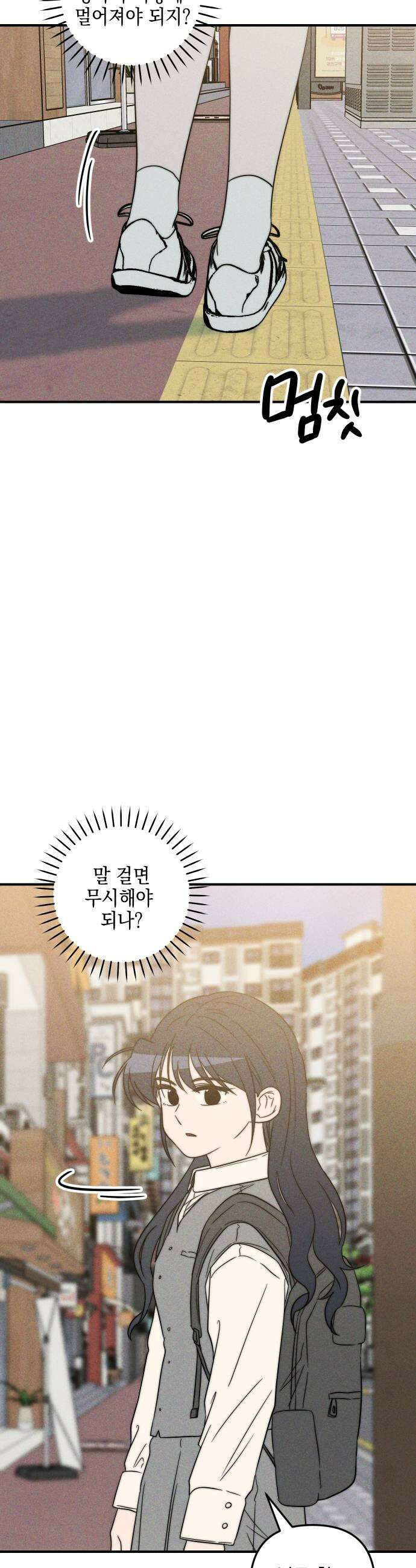 내가 싫어하는 남자친구 69화 29