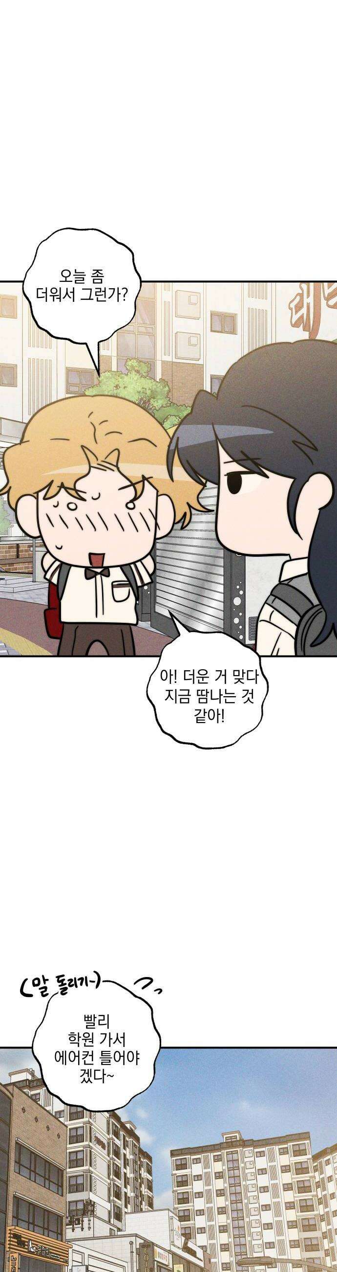 내가 싫어하는 남자친구 69화 32