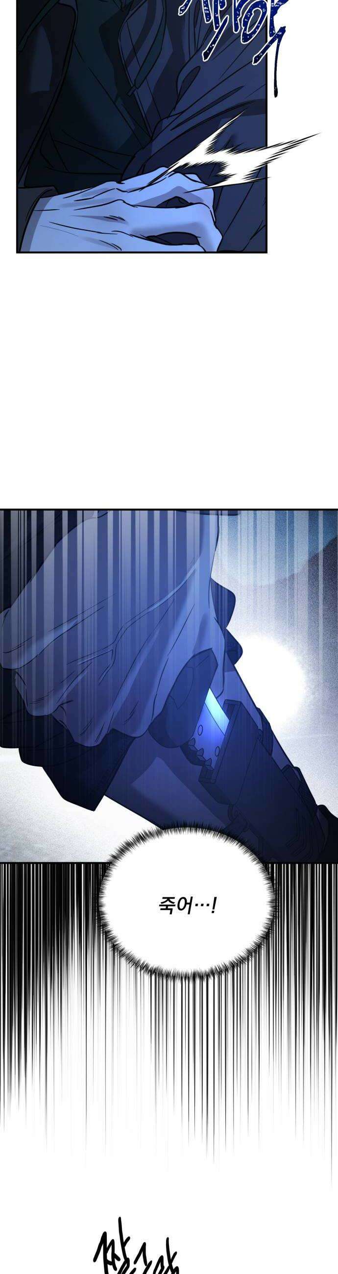 짐승같은 것들 55화 6