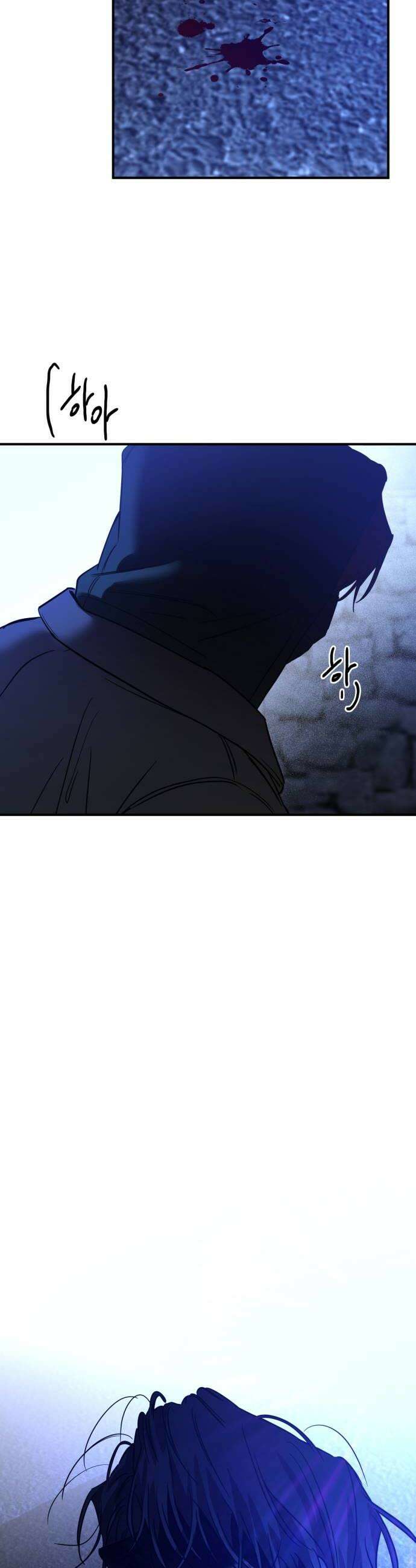 짐승같은 것들 55화 16