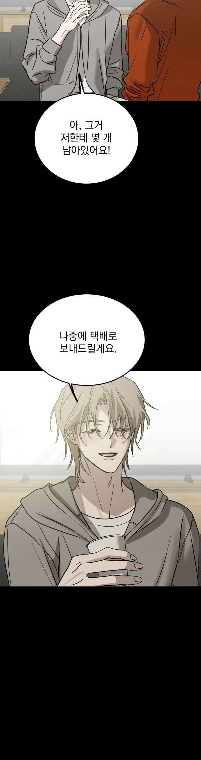 짐승같은 것들 55화 22
