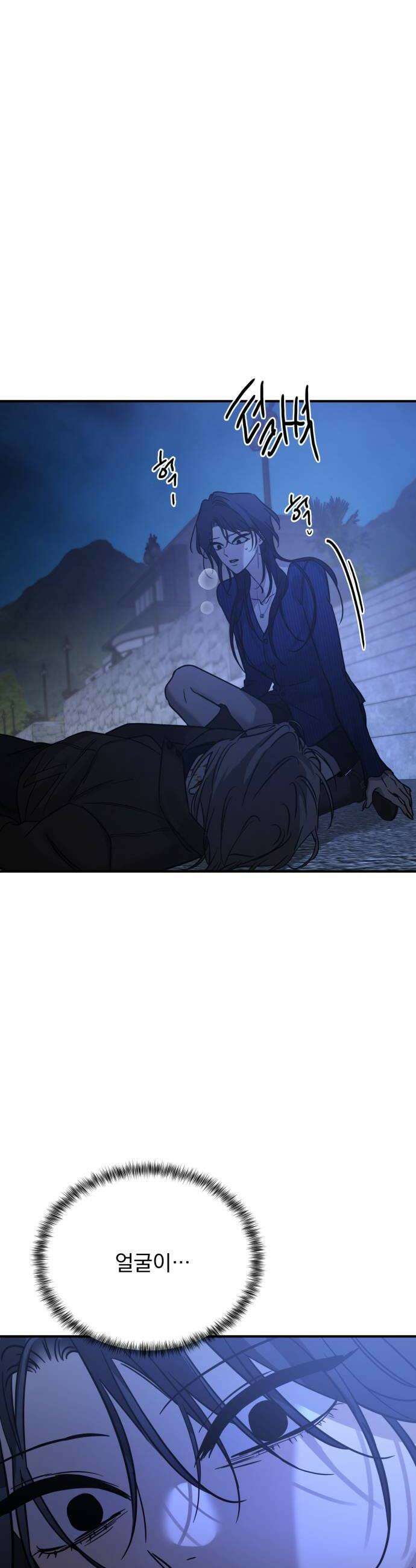 짐승같은 것들 55화 34