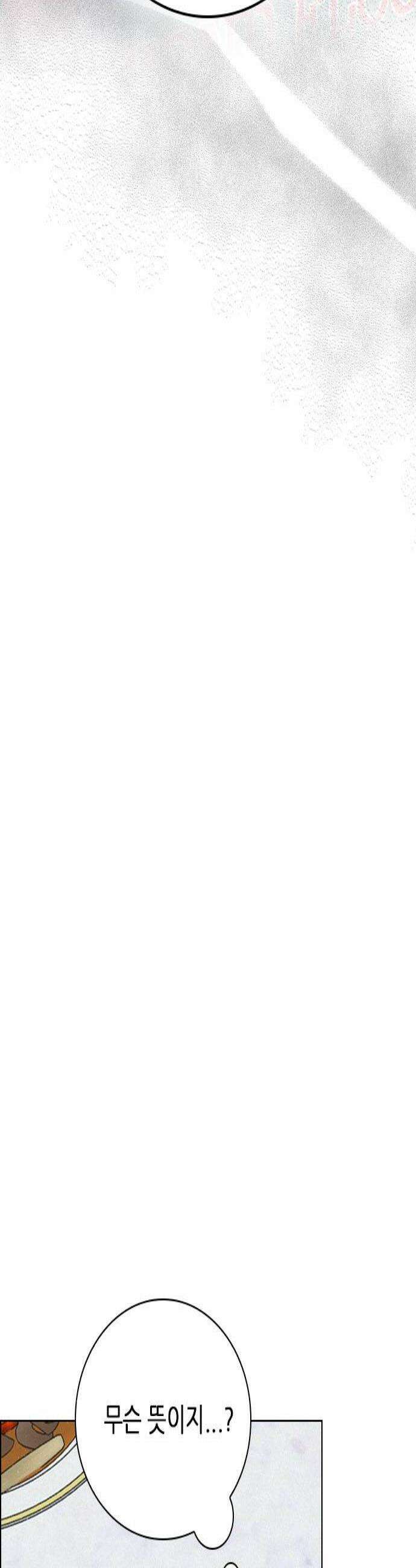 흑역사가 역주행한다 56화 3