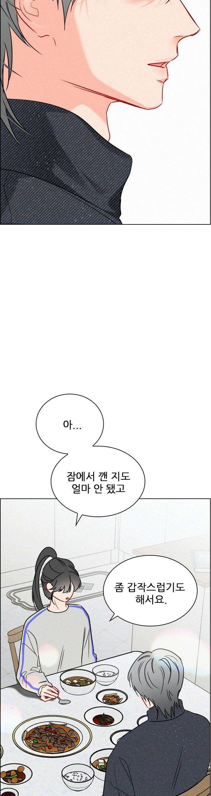 흑역사가 역주행한다 56화 5