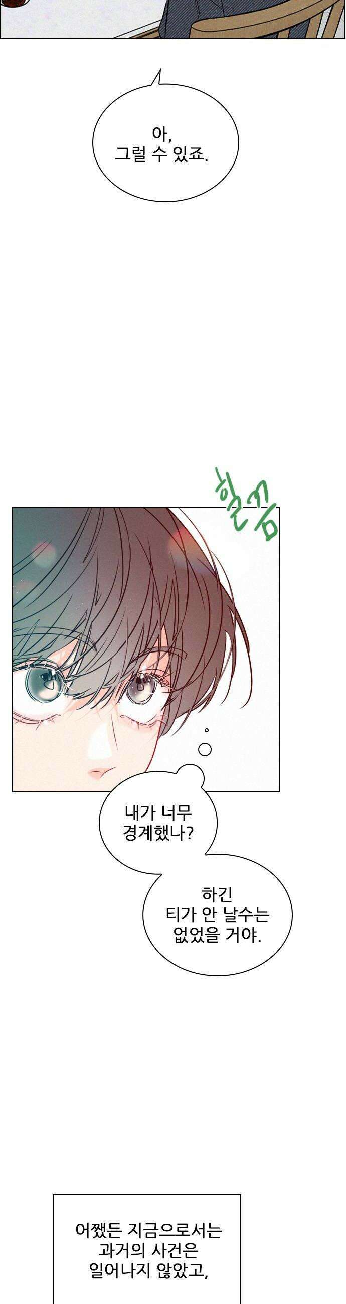 흑역사가 역주행한다 56화 6