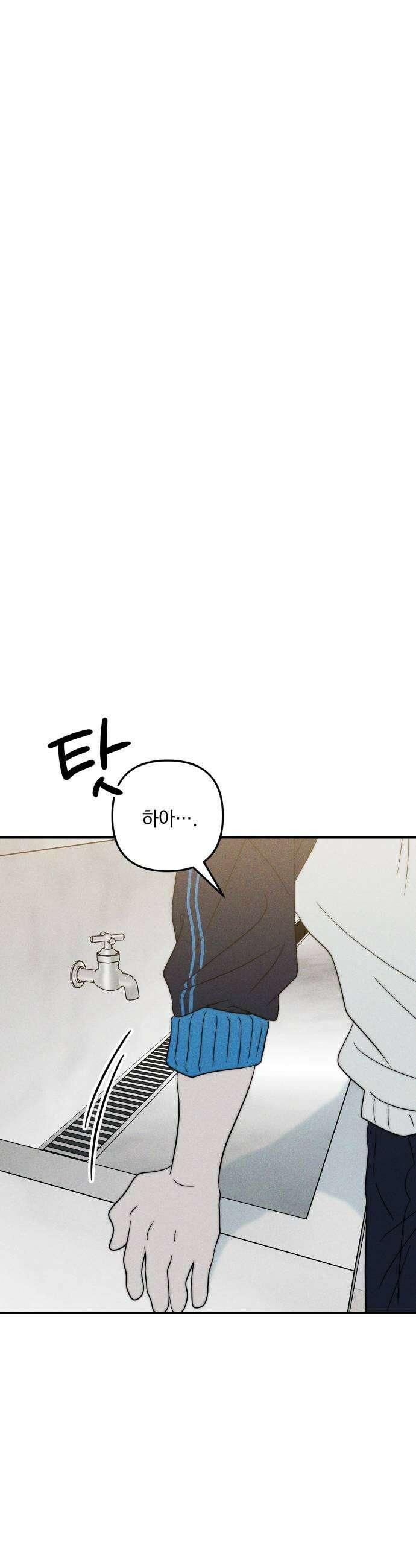 내가 싫어하는 남자친구 79화 7