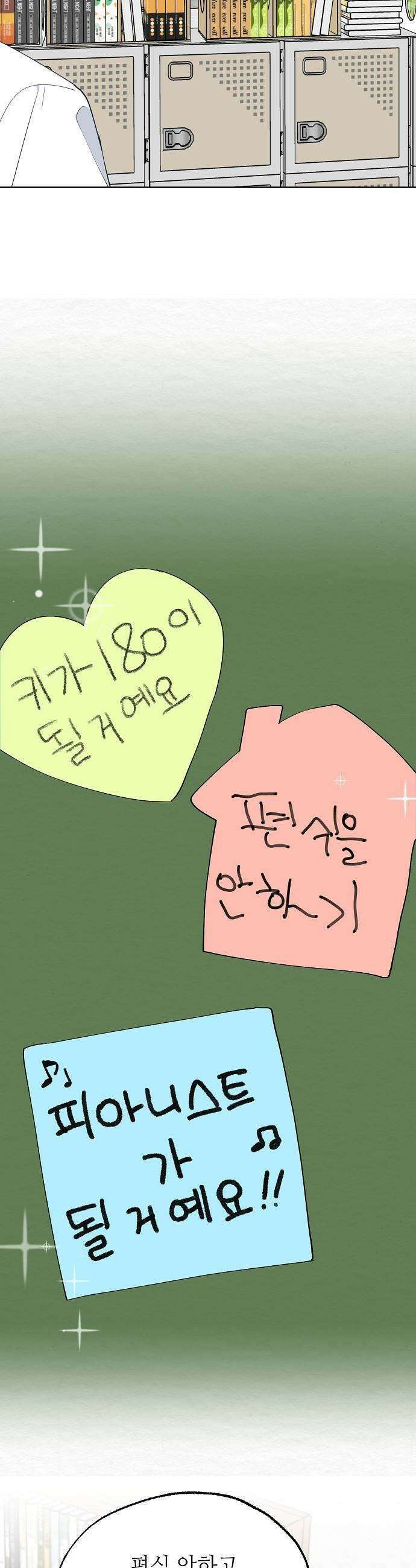 둘뿐인 교실 32화 15