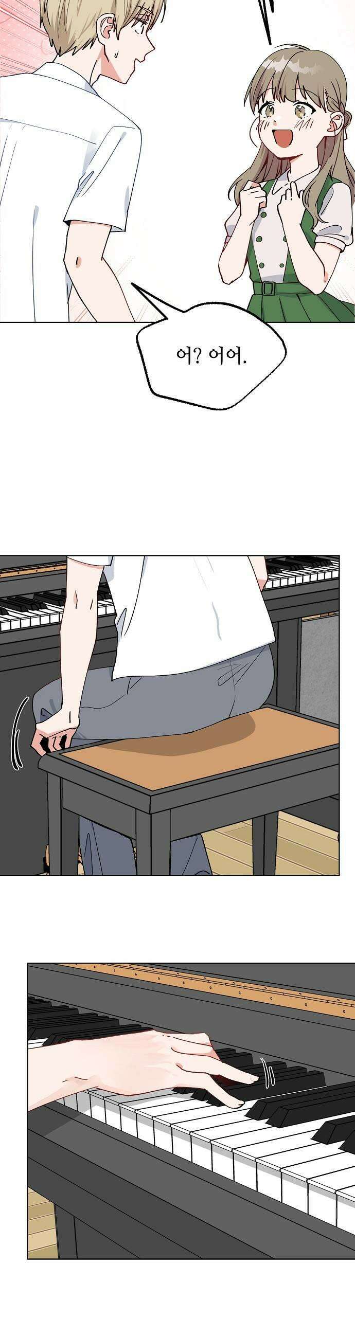 둘뿐인 교실 32화 19