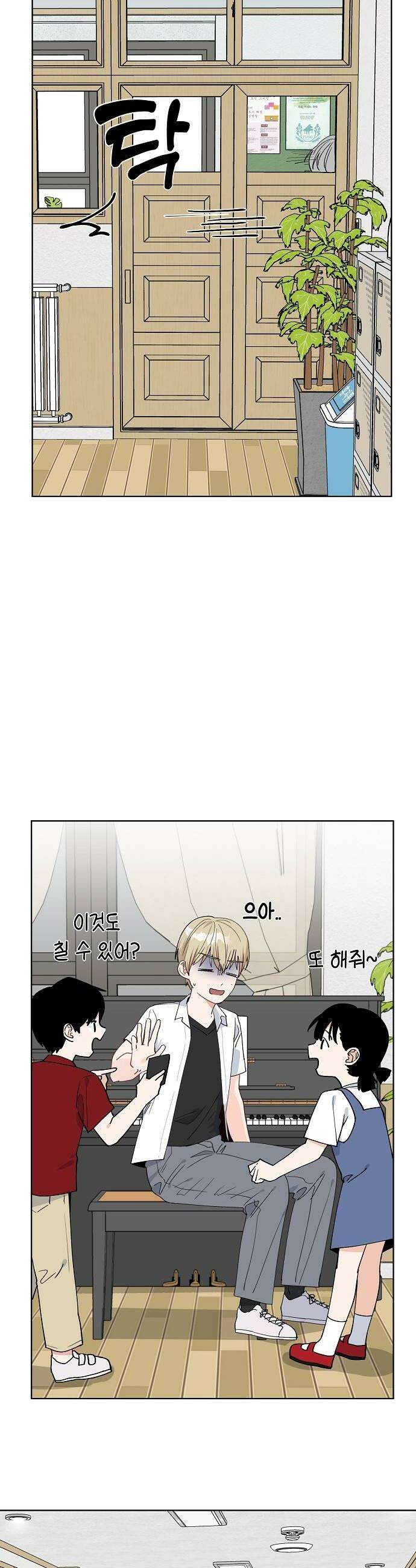 둘뿐인 교실 32화 22