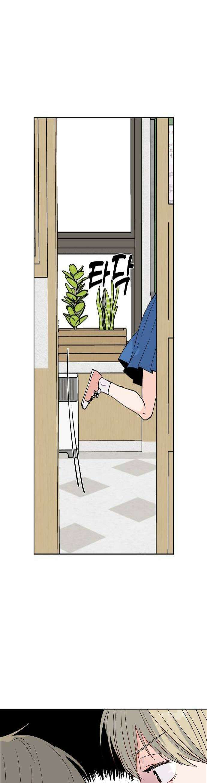 둘뿐인 교실 35화 4