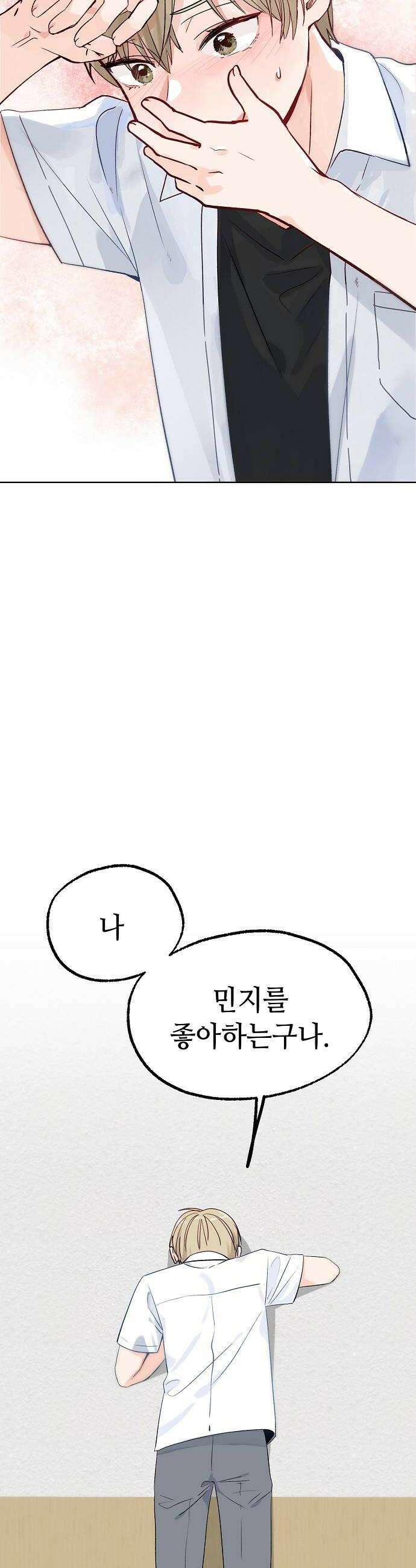 둘뿐인 교실 35화 26