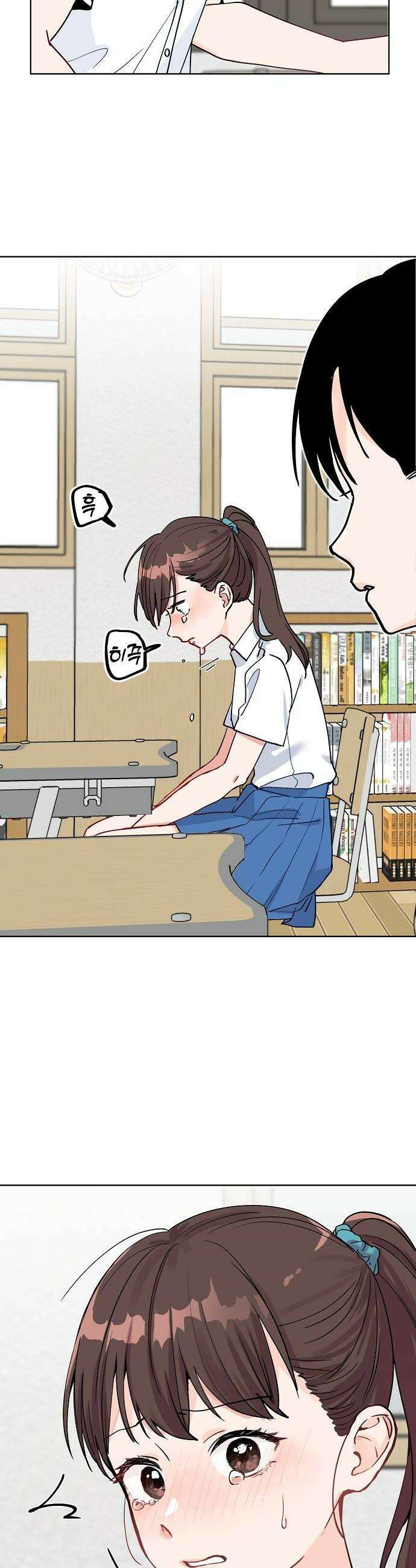 둘뿐인 교실 35화 32