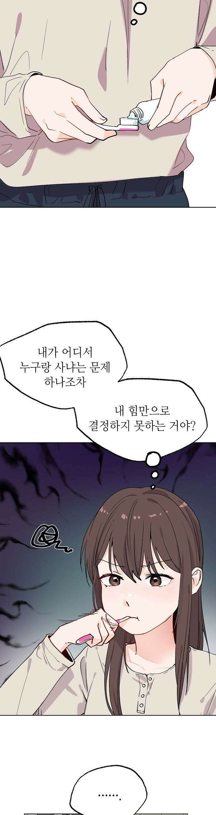 둘뿐인 교실 38화 11