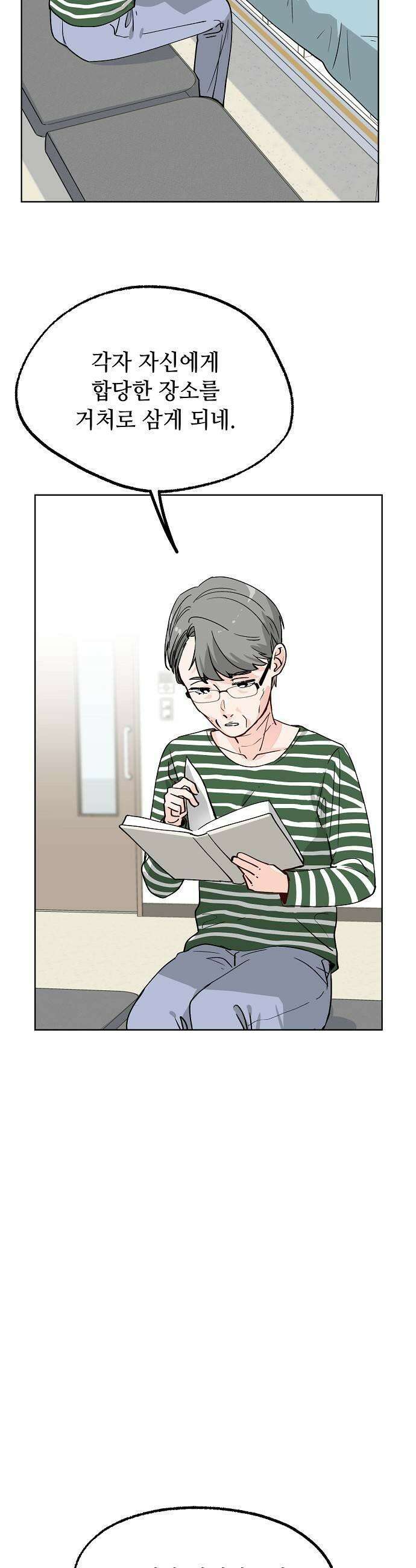 둘뿐인 교실 38화 15