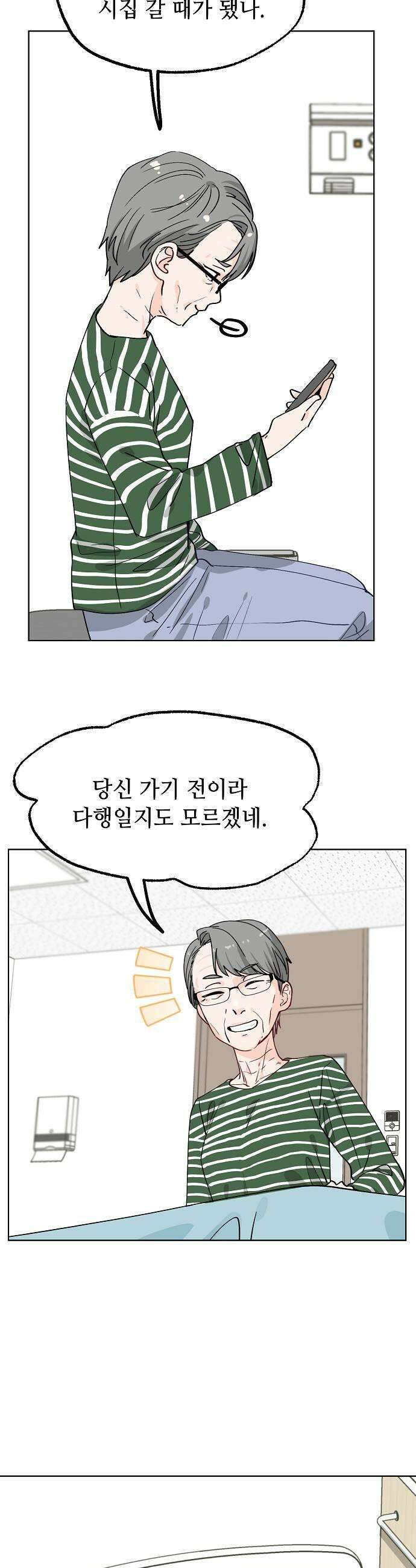 둘뿐인 교실 38화 27