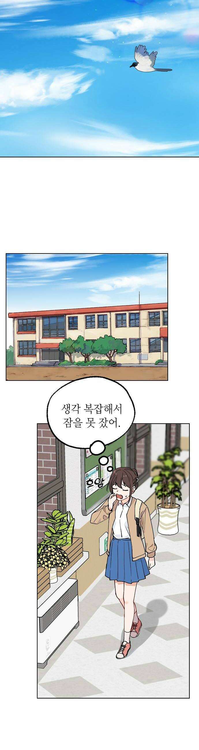 둘뿐인 교실 38화 32