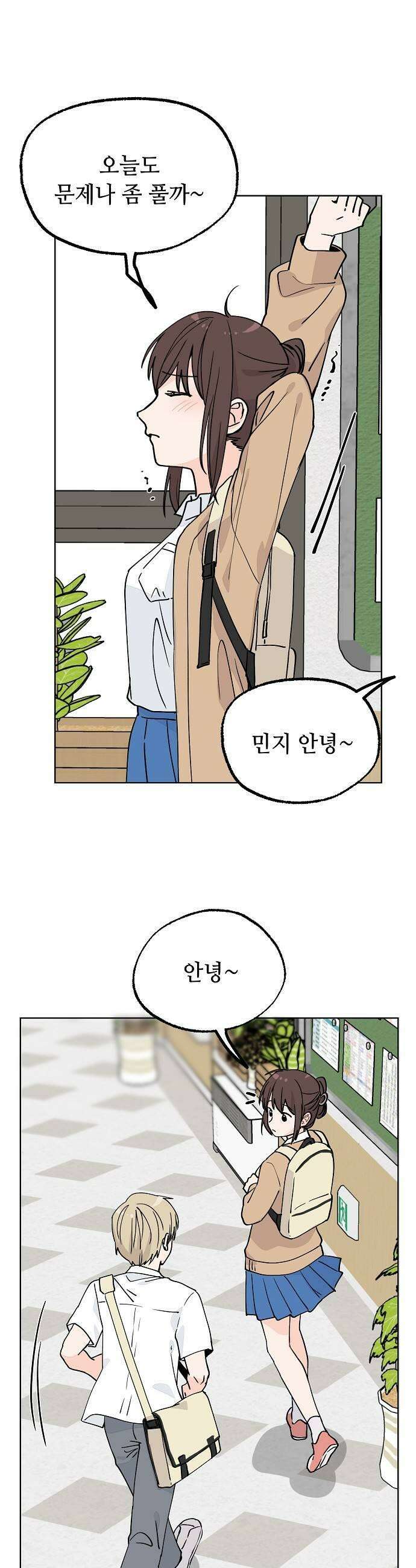 둘뿐인 교실 38화 33
