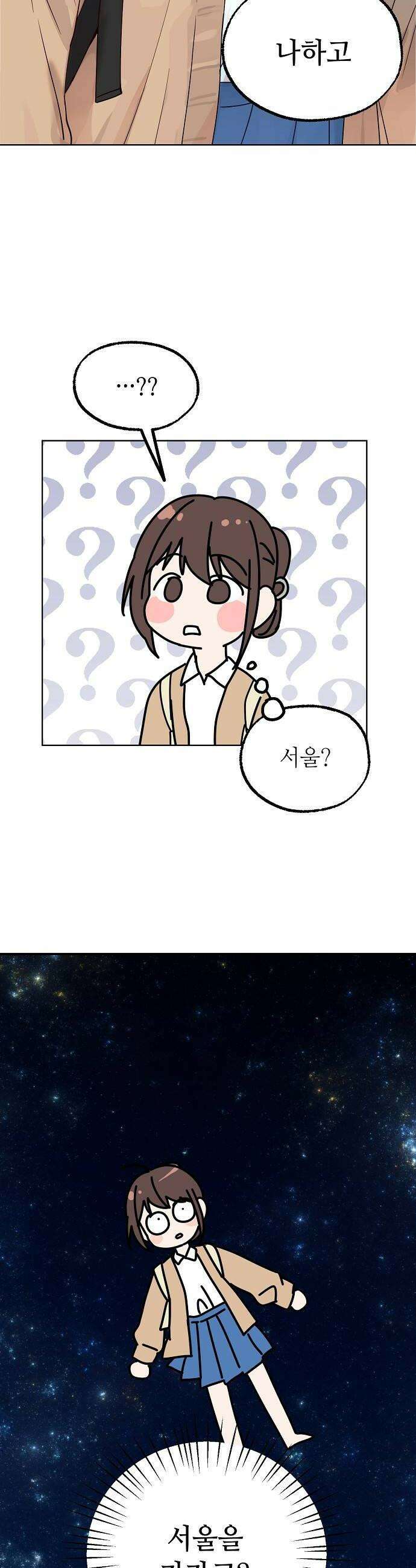 둘뿐인 교실 38화 36