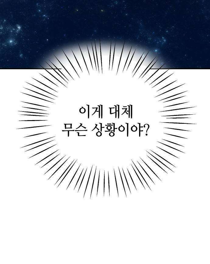 둘뿐인 교실 38화 39
