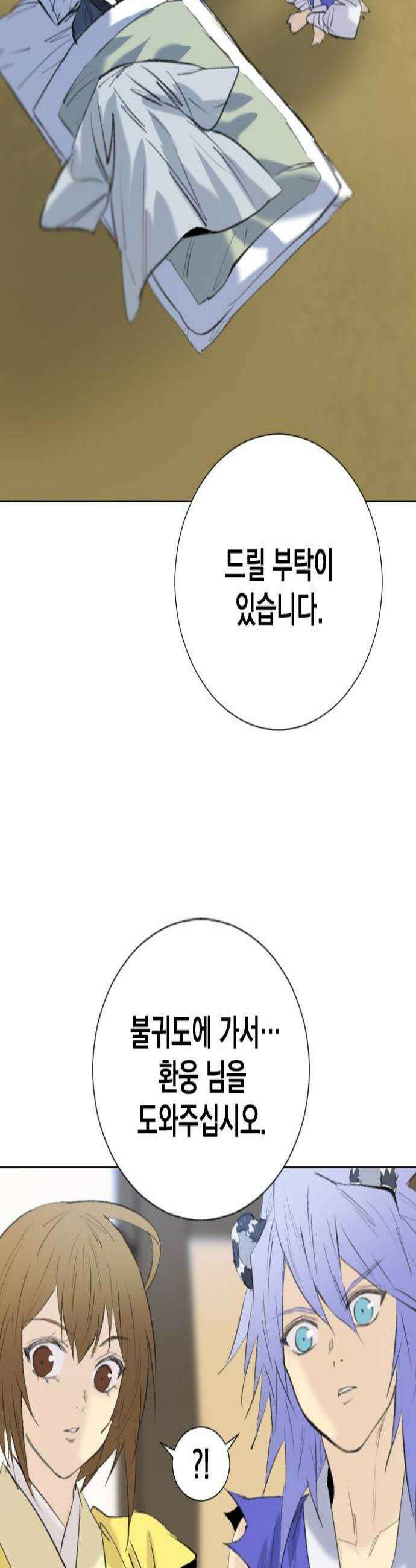백년게임 3부  천상대전 29화 각시섬3 2