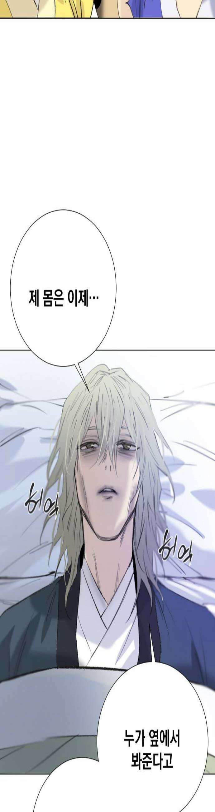 백년게임 3부  천상대전 29화 각시섬3 3