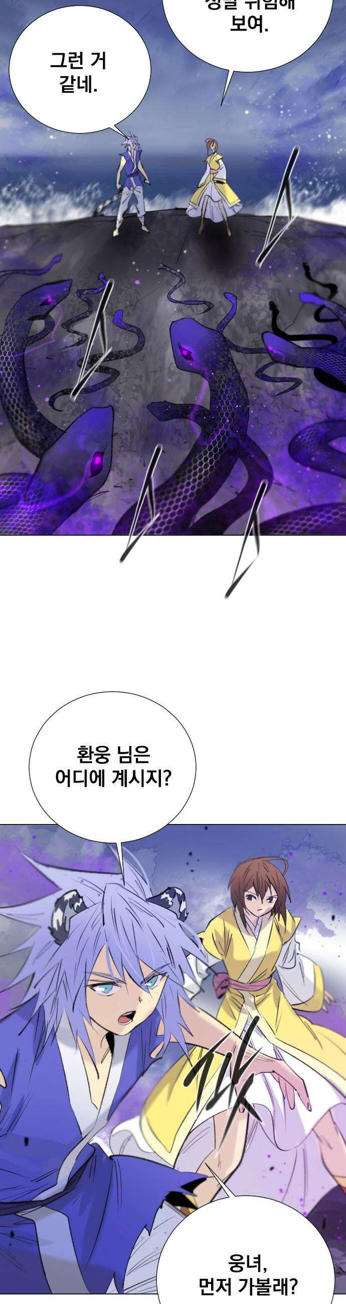 백년게임 3부  천상대전 29화 각시섬3 7