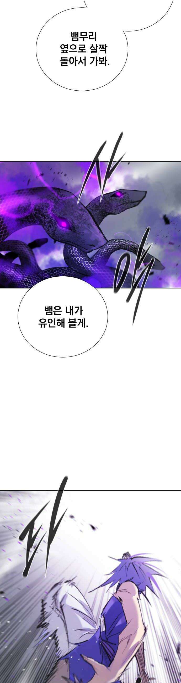 백년게임 3부  천상대전 29화 각시섬3 8