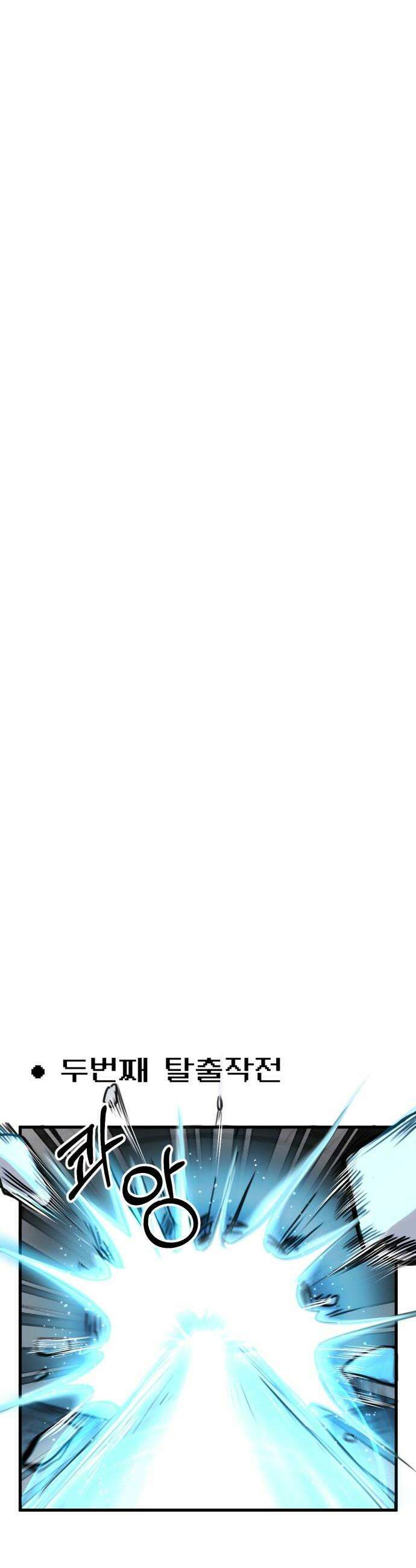 용사파티만화 102화 8