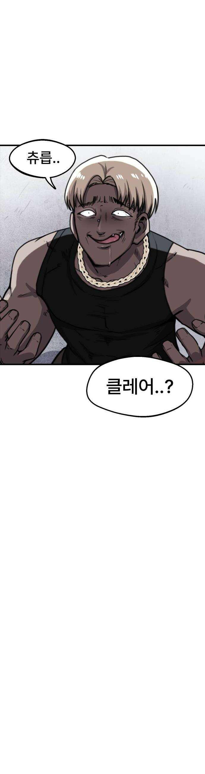 용사파티만화 102화 14