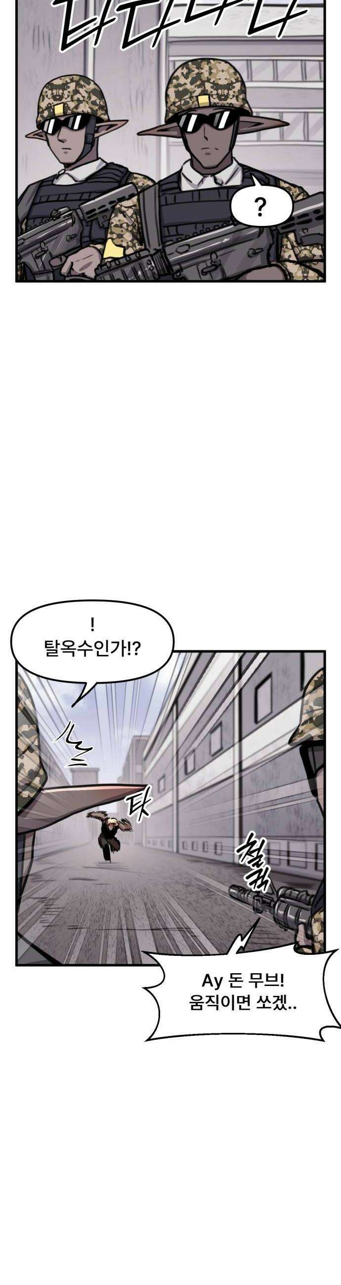 용사파티만화 102화 18