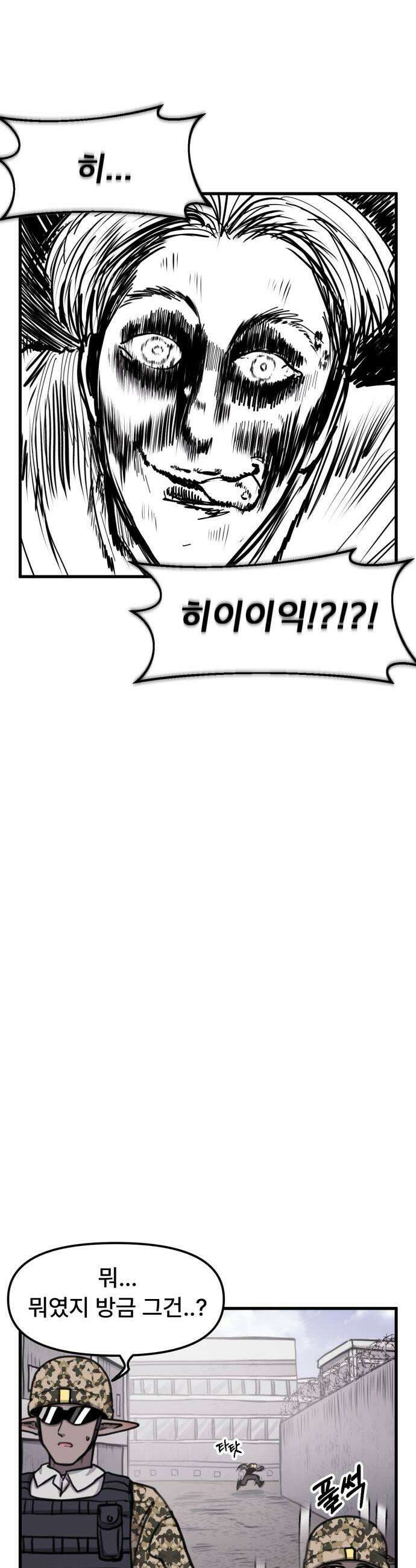 용사파티만화 102화 19
