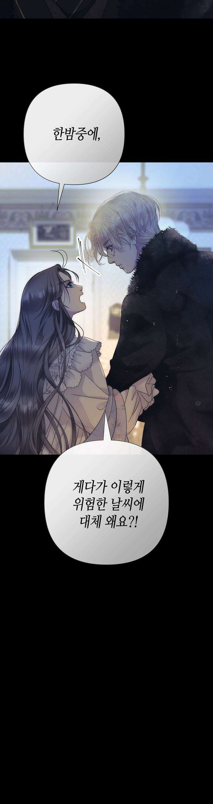 문제적 왕자님 - 138화 : 가지 마 3