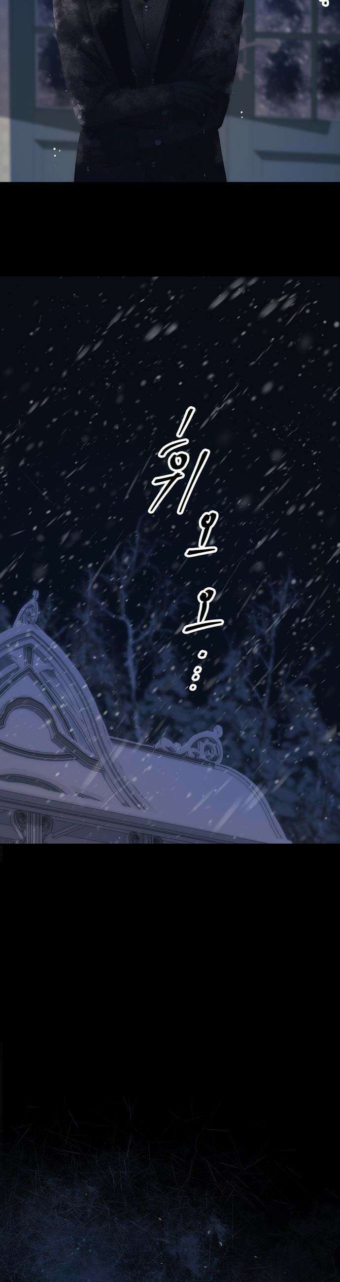 문제적 왕자님 - 138화 : 가지 마 7