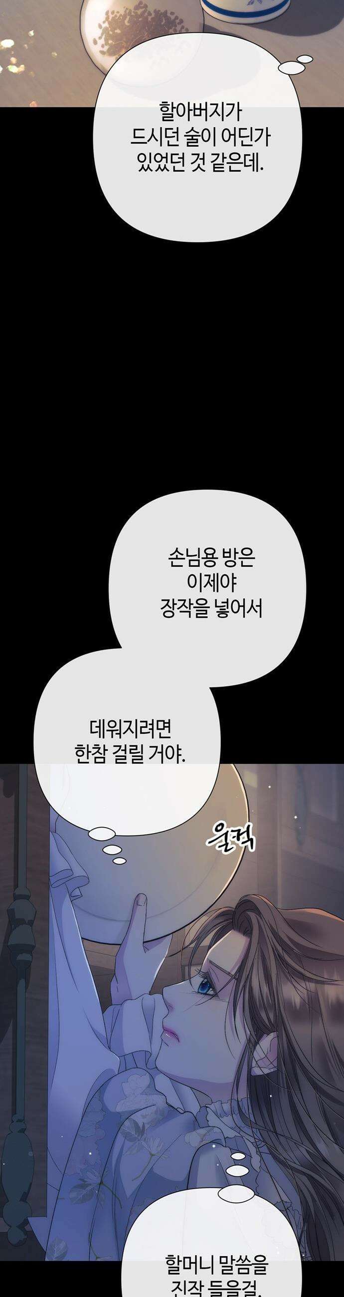 문제적 왕자님 - 138화 : 가지 마 10