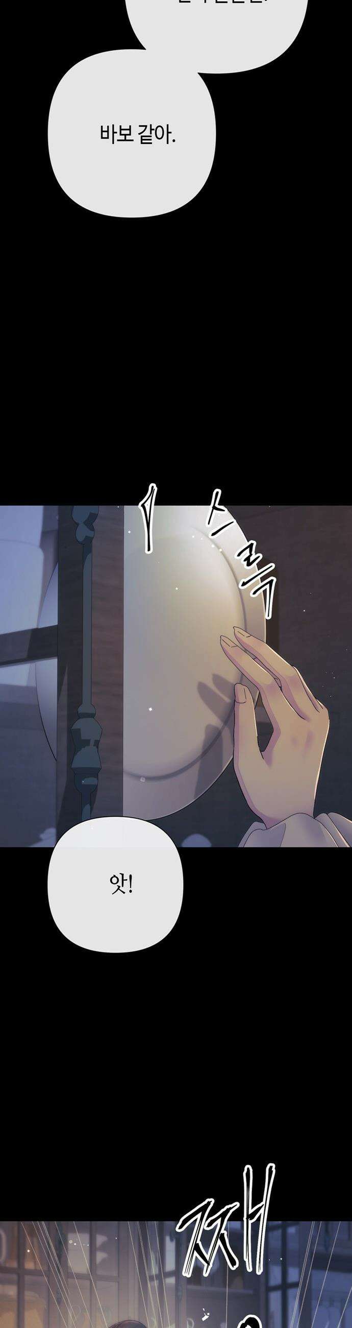 문제적 왕자님 - 138화 : 가지 마 11