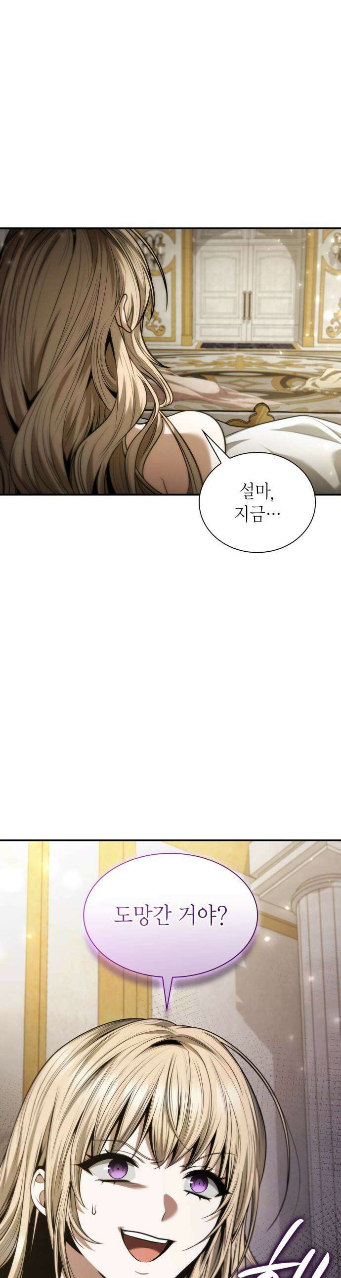 언니, 이번 생엔 내가 왕비야 - 178화 1