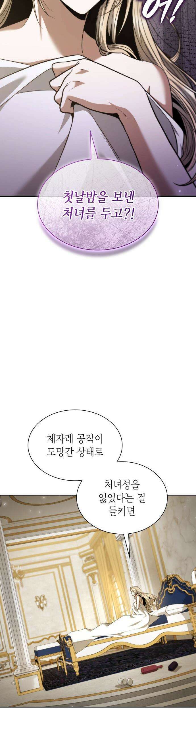 언니, 이번 생엔 내가 왕비야 - 178화 2